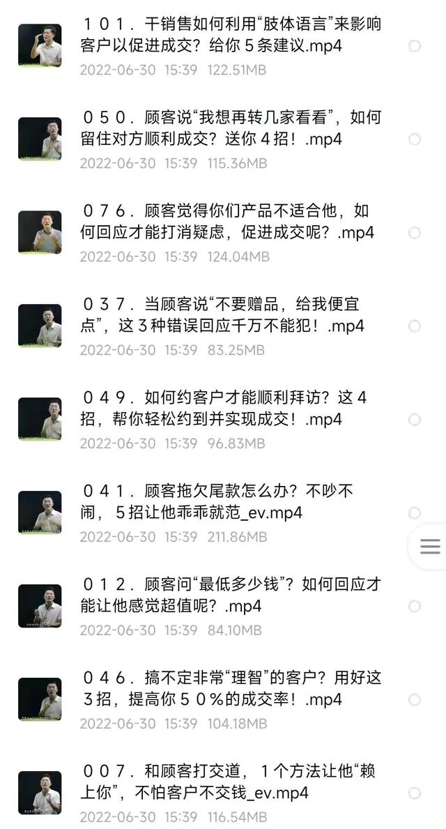 年薪280万的销售总监，7年时间，总结100套销售实用宝典和话术-第9张图片-90博客网