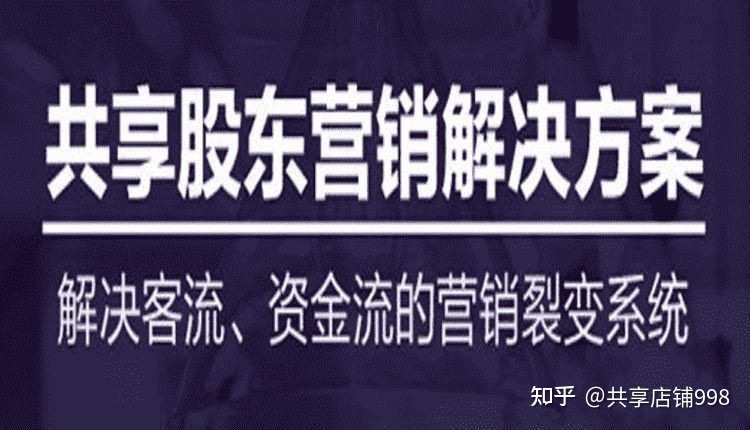 1W做3年的共享股东,带动客源消费就分利润的50%(共享 ...-第1张图片-90博客网 1W做3年的共享股东,带动客源消费就分利润的50%(共享 ...-第1张图片-90博客网