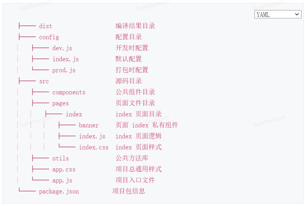 Taro小程序跨端开发入门实战-第25张图片-90博客网 Taro小程序跨端开发入门实战-第25张图片-90博客网