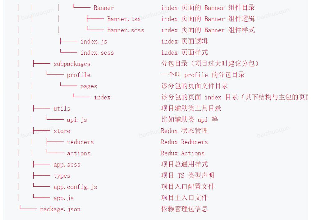 Taro小程序跨端开发入门实战-第27张图片-90博客网 Taro小程序跨端开发入门实战-第27张图片-90博客网