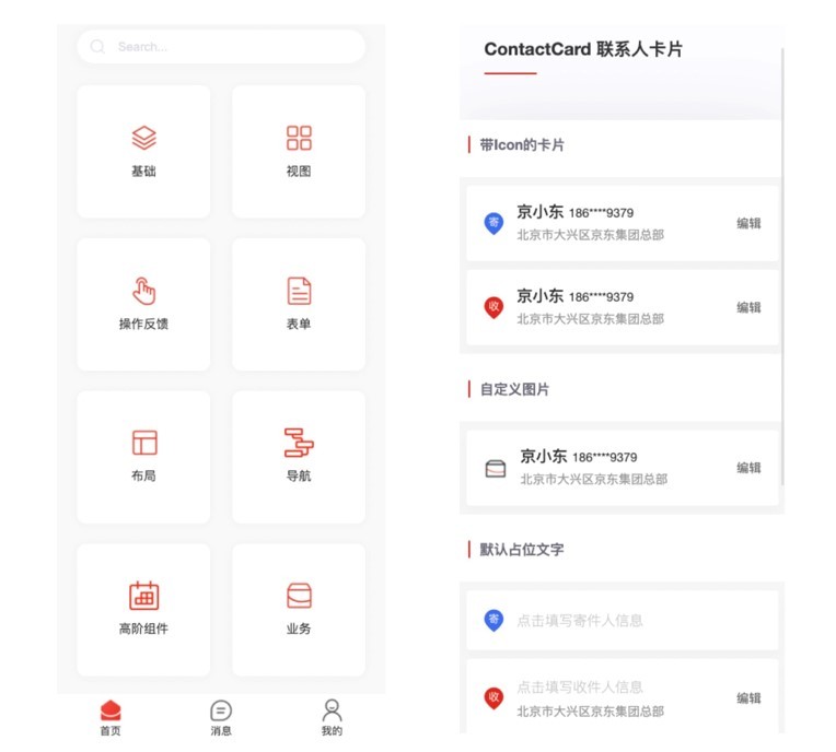 Taro小程序跨端开发入门实战-第34张图片-90博客网 Taro小程序跨端开发入门实战-第34张图片-90博客网