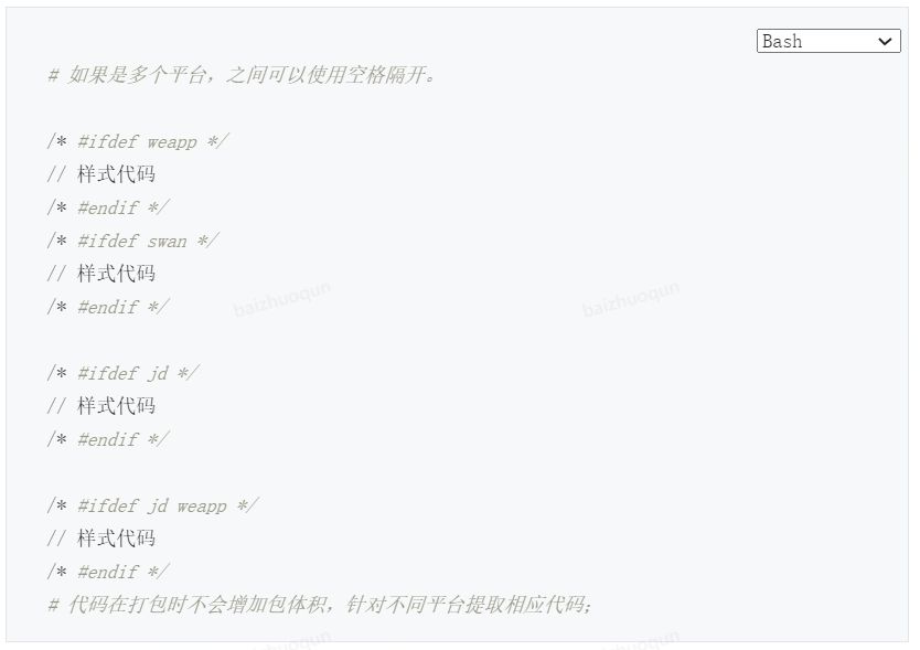 Taro小程序跨端开发入门实战-第32张图片-90博客网 Taro小程序跨端开发入门实战-第32张图片-90博客网
