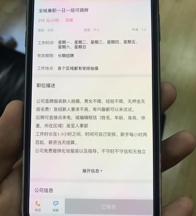 兼职模特日赚八九千，女大学生深陷其中，究竟有何玄机？-第4张图片-90博客网