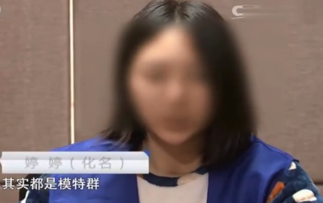 兼职模特日赚八九千，女大学生深陷其中，究竟有何玄机？-第6张图片-90博客网