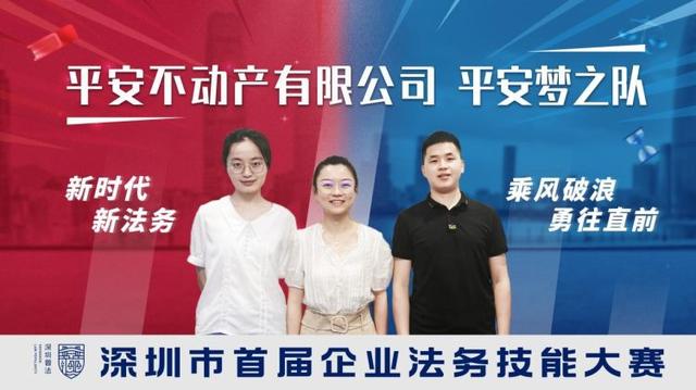 深圳市首届企业法务技能大赛队伍风采抢先看-第9张图片-90博客网