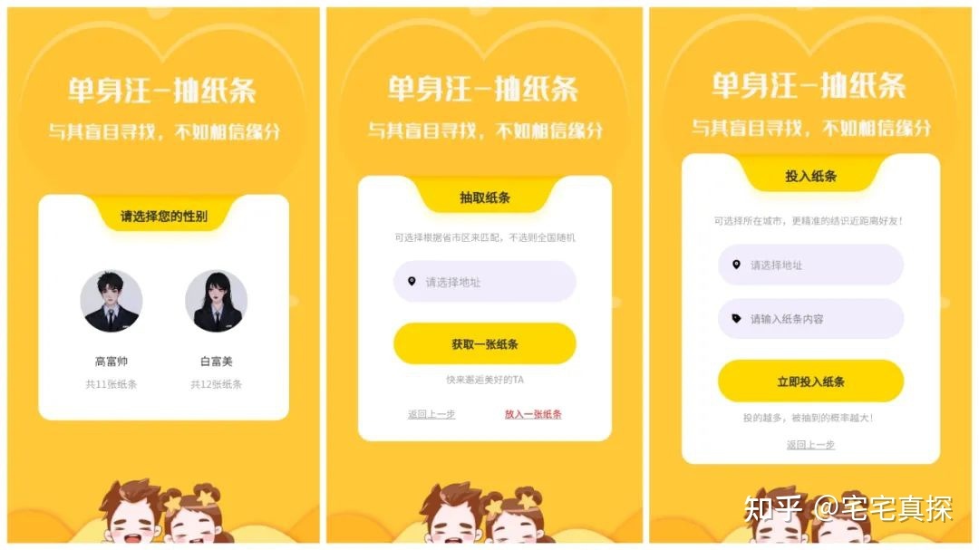 云开发月老盲盒纸条交友微信小程序源码安装配置教程-第1张图片-90博客网 云开发月老盲盒纸条交友微信小程序源码安装配置教程-第1张图片-90博客网