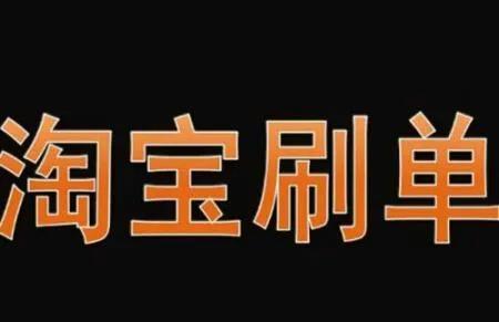 十大不靠谱兼职，不要再去交智商税了-第3张图片-90博客网