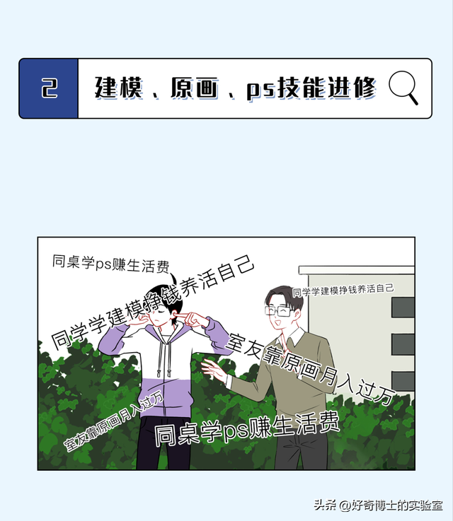 别再相信这些网上兼职了，90%都是骗人的-第4张图片-90博客网