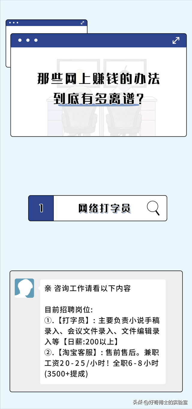 别再相信这些网上兼职了，90%都是骗人的-第2张图片-90博客网
