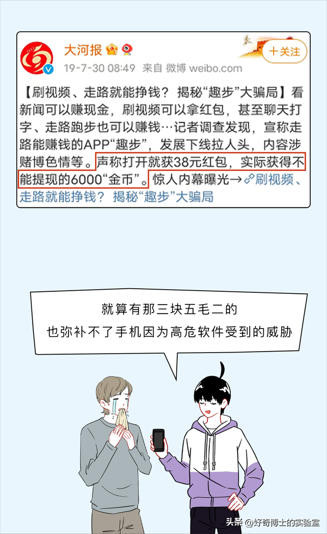别再相信这些网上兼职了，90%都是骗人的-第9张图片-90博客网
