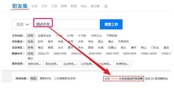 测试开发到底是做什么的,为什么现在那么多公司都要招聘 ... ...-第3张图片-90博客网 测试开发到底是做什么的,为什么现在那么多公司都要招聘 ... ...-第3张图片-90博客网