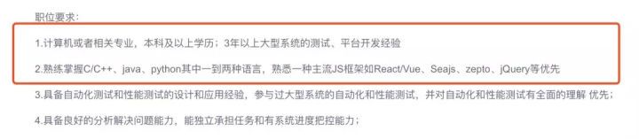 测试开发到底是做什么的,为什么现在那么多公司都要招聘 ... ...-第7张图片-90博客网 测试开发到底是做什么的,为什么现在那么多公司都要招聘 ... ...-第7张图片-90博客网