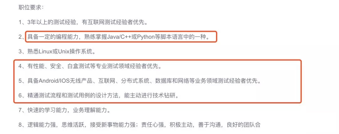 测试开发到底是做什么的,为什么现在那么多公司都要招聘 ... ...-第6张图片-90博客网 测试开发到底是做什么的,为什么现在那么多公司都要招聘 ... ...-第6张图片-90博客网