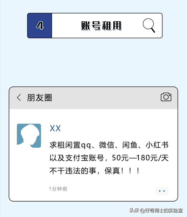 别再相信这些网上兼职了，90%都是骗人的-第11张图片-90博客网