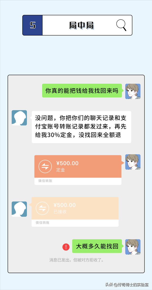 别再相信这些网上兼职了，90%都是骗人的-第13张图片-90博客网