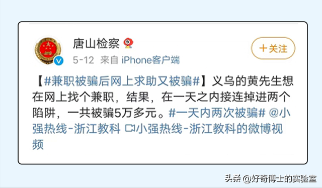 别再相信这些网上兼职了，90%都是骗人的-第14张图片-90博客网