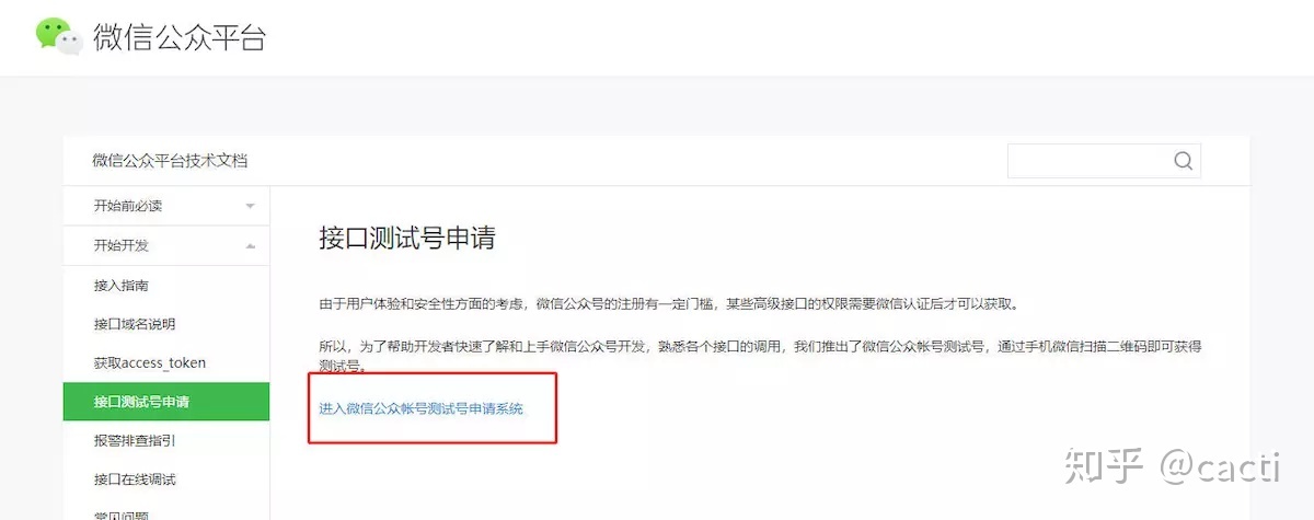 微信公众号开发——微信JSSDK使用-第1张图片-90博客网 微信公众号开发——微信JSSDK使用-第1张图片-90博客网