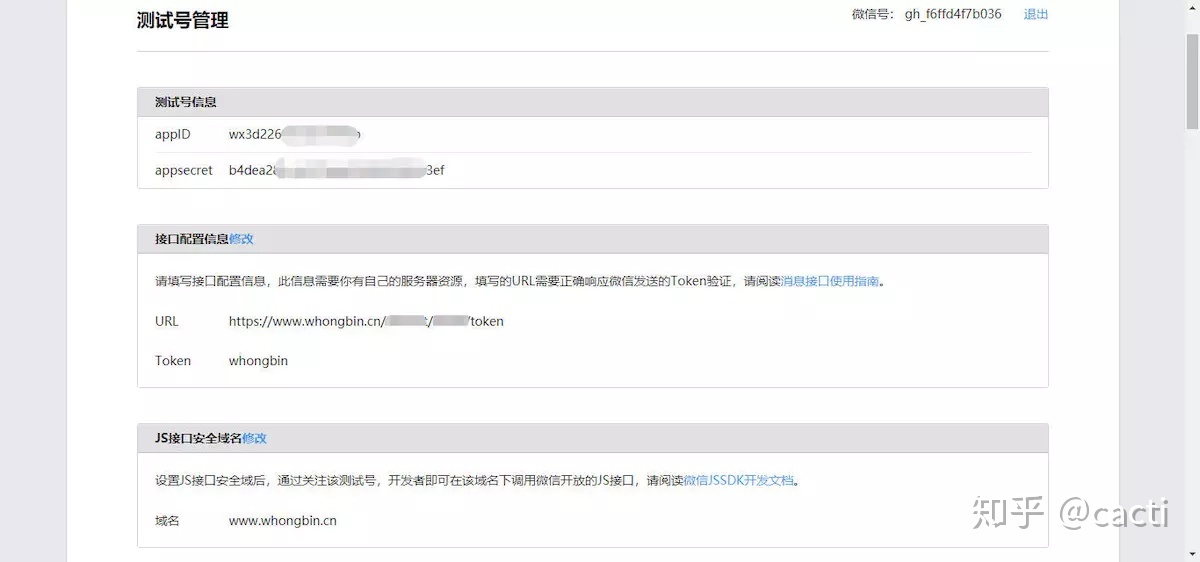 微信公众号开发——微信JSSDK使用-第2张图片-90博客网 微信公众号开发——微信JSSDK使用-第2张图片-90博客网