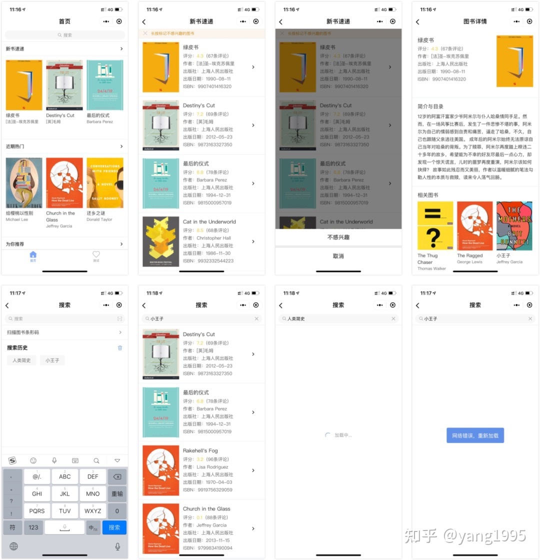 盘点 7 个超棒的微信小程序项目-第2张图片-90博客网 盘点 7 个超棒的微信小程序项目-第2张图片-90博客网