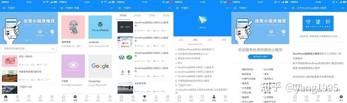 盘点 7 个超棒的微信小程序项目-第1张图片-90博客网 盘点 7 个超棒的微信小程序项目-第1张图片-90博客网