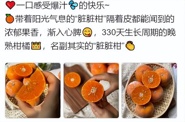 茂谷柑文案：销售水果茂谷柑文案，朋友圈水果文案茂谷柑-第1张图片-90博客网
