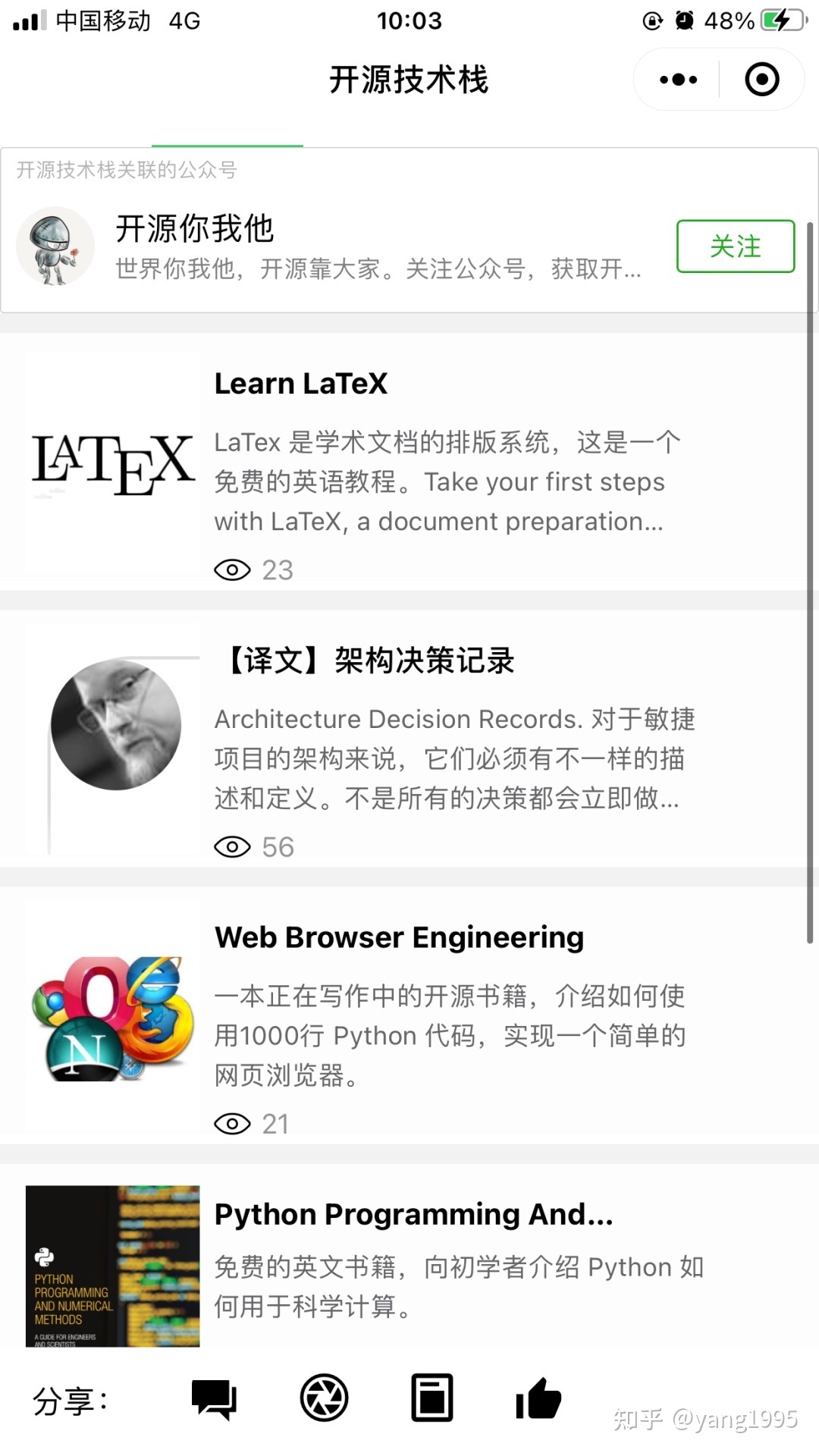 盘点 7 个超棒的微信小程序项目-第8张图片-90博客网 盘点 7 个超棒的微信小程序项目-第8张图片-90博客网