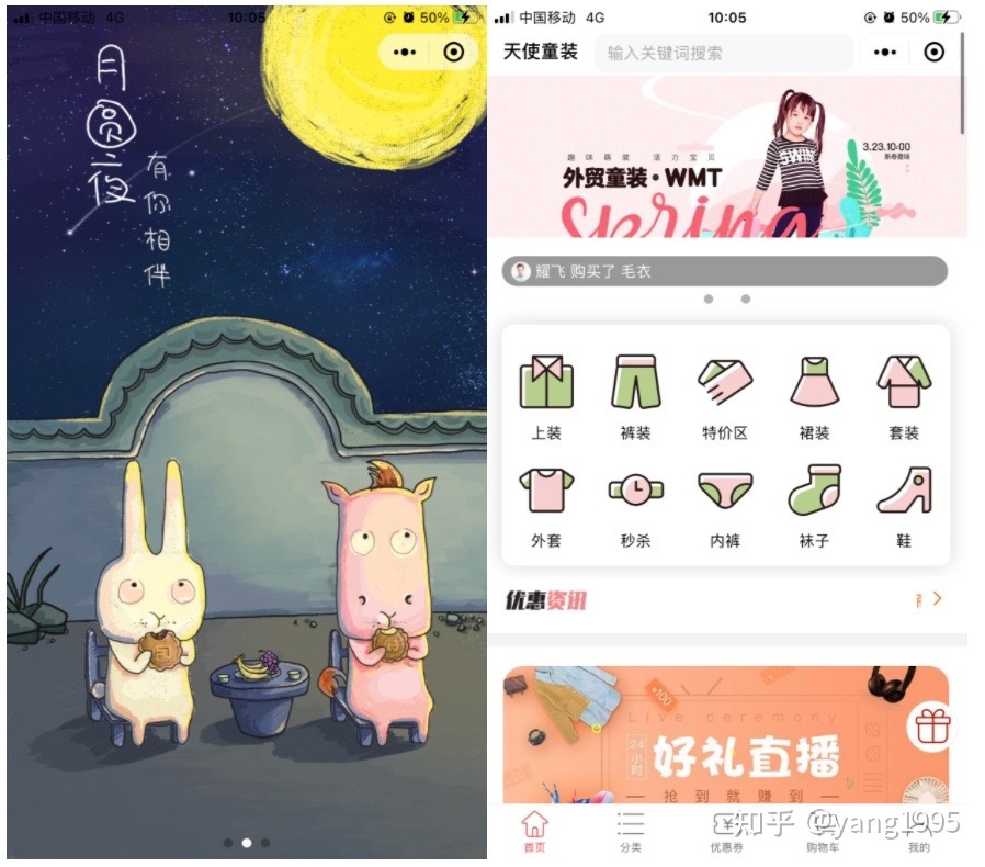 盘点 7 个超棒的微信小程序项目-第9张图片-90博客网 盘点 7 个超棒的微信小程序项目-第9张图片-90博客网