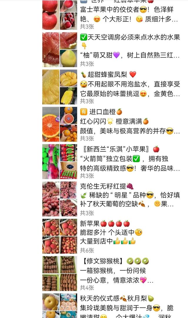 茂谷柑文案：销售水果茂谷柑文案，朋友圈水果文案茂谷柑-第3张图片-90博客网