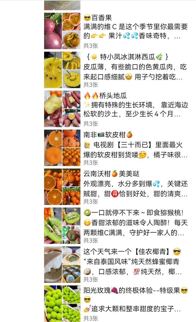 茂谷柑文案：销售水果茂谷柑文案，朋友圈水果文案茂谷柑-第4张图片-90博客网
