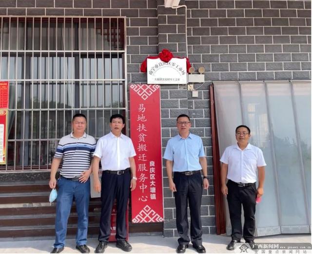 找工作“神器”来啦！南宁市良庆区零工市场正式上线-第1张图片-90博客网