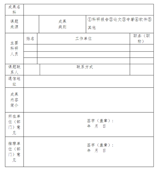 关于开展2020-2021年辽宁省人力资源和社会保障科学研究成果评选的通知-第1张图片-90博客网