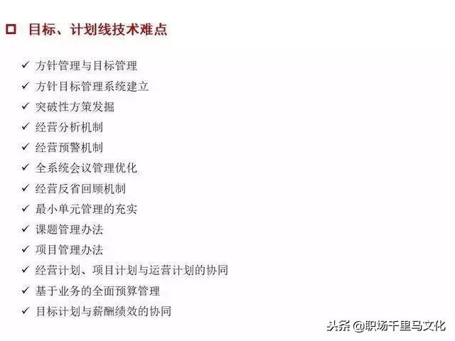 10张逻辑图，让你清楚什么是企业管理！思路非常清晰，收藏备用！-第7张图片-90博客网