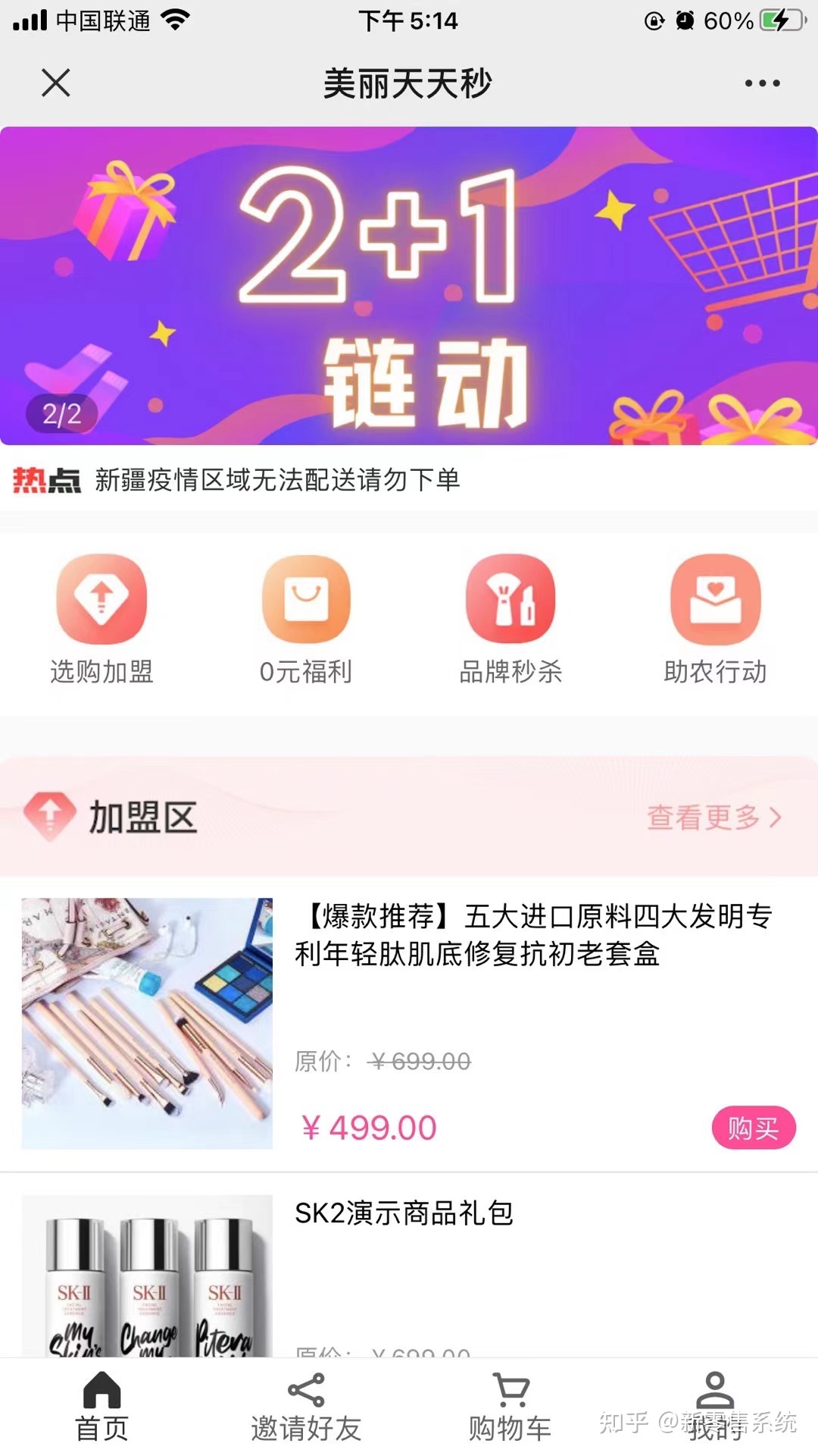 美丽天天秒商城系统现成源码(优势弊端分析)-第2张图片-90博客网 美丽天天秒商城系统现成源码(优势弊端分析)-第2张图片-90博客网