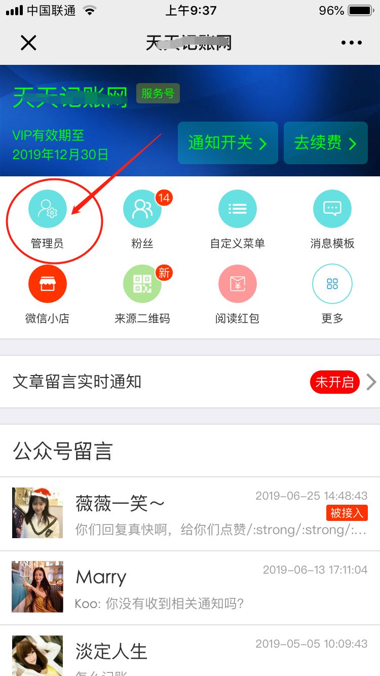 新手如何从零开始运营一个微信公众号?-第7张图片-90博客网 新手如何从零开始运营一个微信公众号?-第7张图片-90博客网