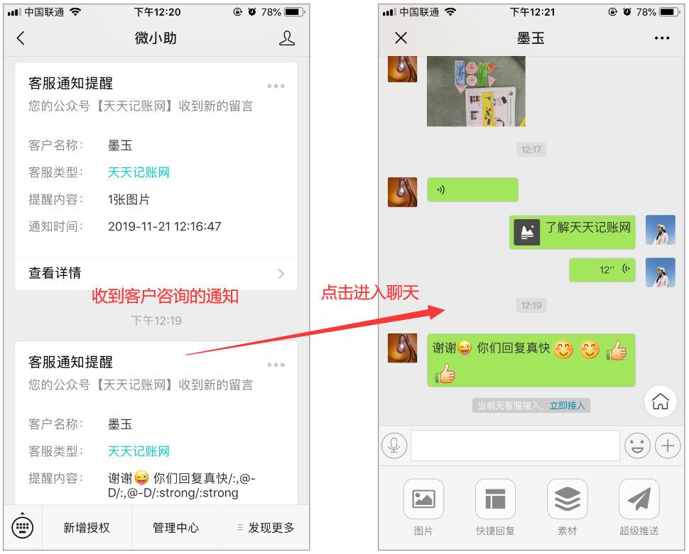 新手如何从零开始运营一个微信公众号?-第6张图片-90博客网 新手如何从零开始运营一个微信公众号?-第6张图片-90博客网