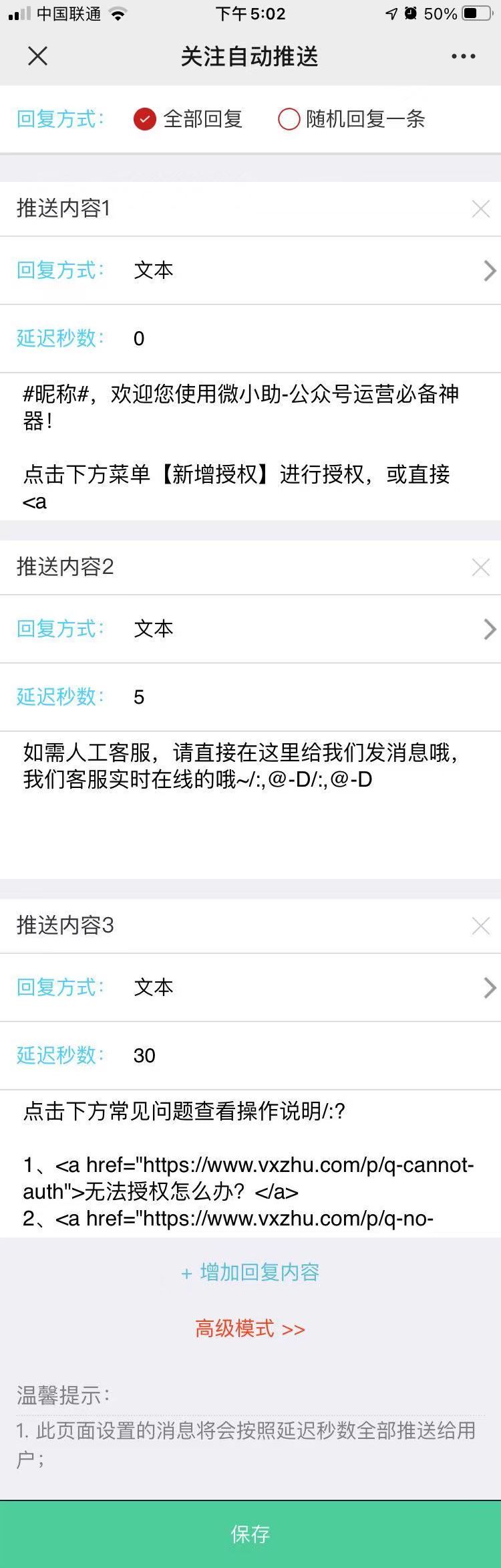 新手如何从零开始运营一个微信公众号?-第10张图片-90博客网 新手如何从零开始运营一个微信公众号?-第10张图片-90博客网
