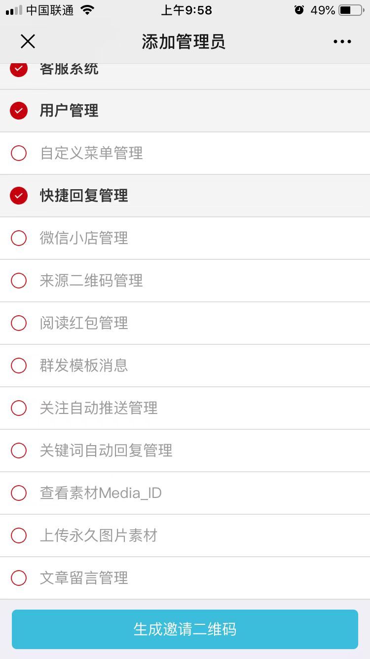 新手如何从零开始运营一个微信公众号?-第8张图片-90博客网 新手如何从零开始运营一个微信公众号?-第8张图片-90博客网