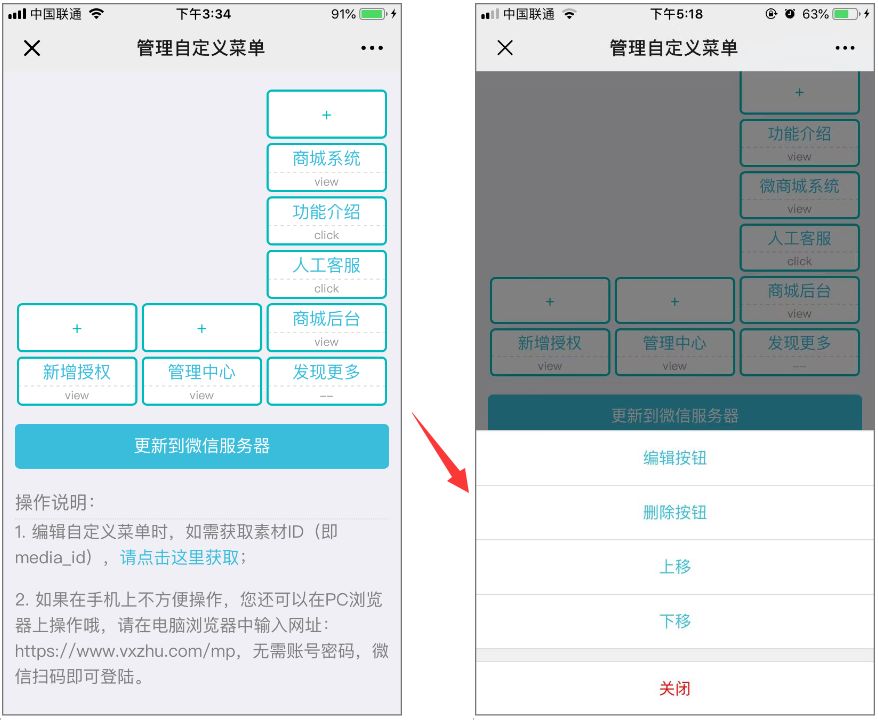 新手如何从零开始运营一个微信公众号?-第13张图片-90博客网 新手如何从零开始运营一个微信公众号?-第13张图片-90博客网