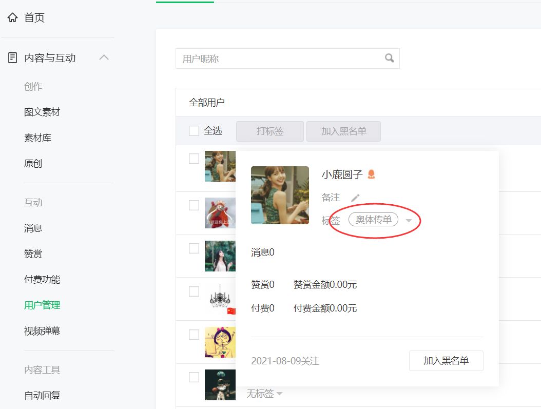 新手如何从零开始运营一个微信公众号?-第18张图片-90博客网 新手如何从零开始运营一个微信公众号?-第18张图片-90博客网