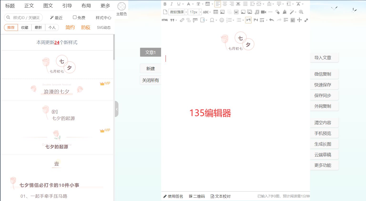 新手如何从零开始运营一个微信公众号?-第16张图片-90博客网 新手如何从零开始运营一个微信公众号?-第16张图片-90博客网