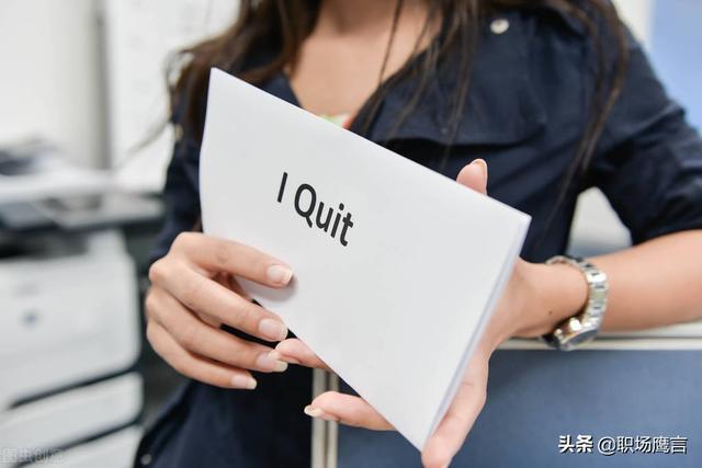 离职前需要注意哪些细节？HR不会告诉你的秘密：离职不吃亏攻略-第1张图片-90博客网