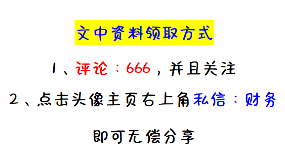 看了王会计做的各类全自动财务系统，才明白人家凭啥月薪2W，羡慕-第10张图片-90博客网
