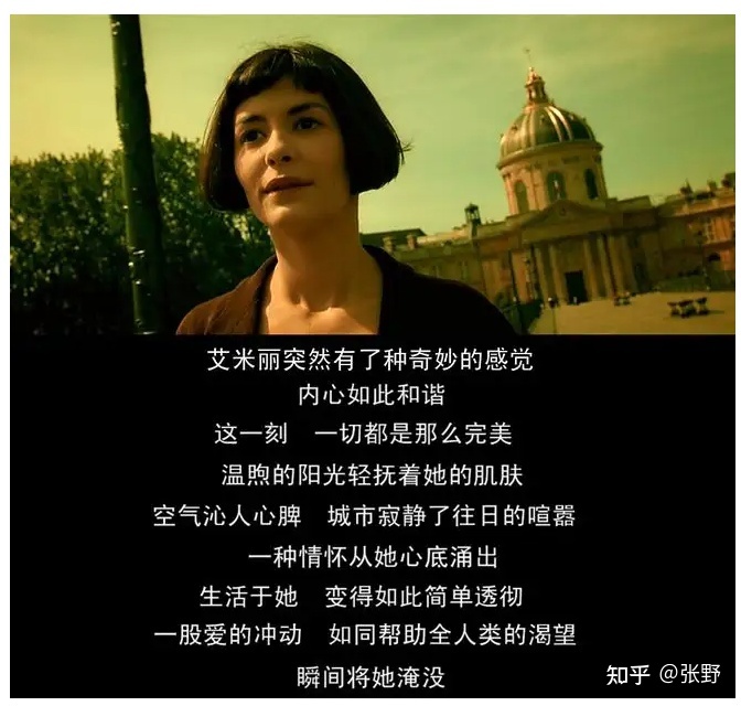 【电影】天使爱美丽，少一点鸡汤和励志，多一些浪漫和纯良 ...-第11张图片-90博客网