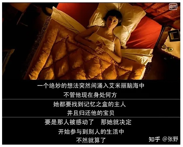 【电影】天使爱美丽，少一点鸡汤和励志，多一些浪漫和纯良 ...-第6张图片-90博客网