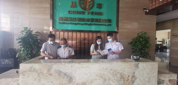 贵州税务：多措并举提升电力类企业“两能”-第2张图片-90博客网