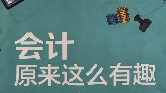 会计财务真的有那么惨么？-第5张图片-90博客网