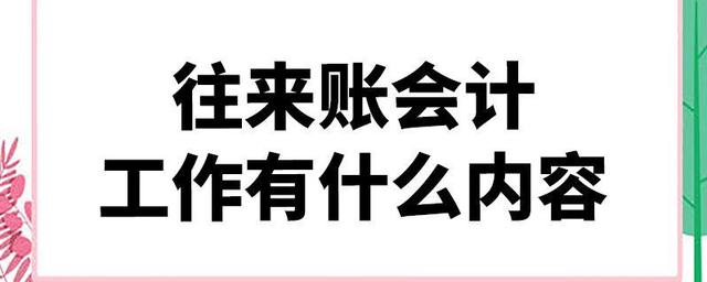会计财务真的有那么惨么？-第3张图片-90博客网