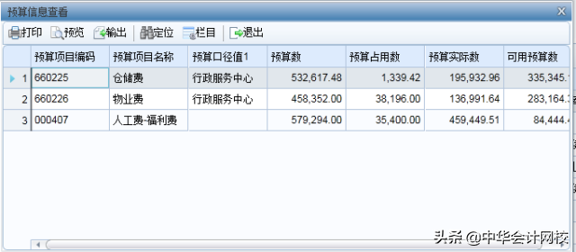 10分钟看懂财务三张表,看完再也不求人(纯干货,深度总结)-第11张图片-90博客网 10分钟看懂财务三张表,看完再也不求人(纯干货,深度总结)-第11张图片-90博客网