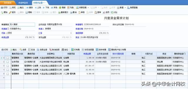 10分钟看懂财务三张表,看完再也不求人(纯干货,深度总结)-第10张图片-90博客网 10分钟看懂财务三张表,看完再也不求人(纯干货,深度总结)-第10张图片-90博客网