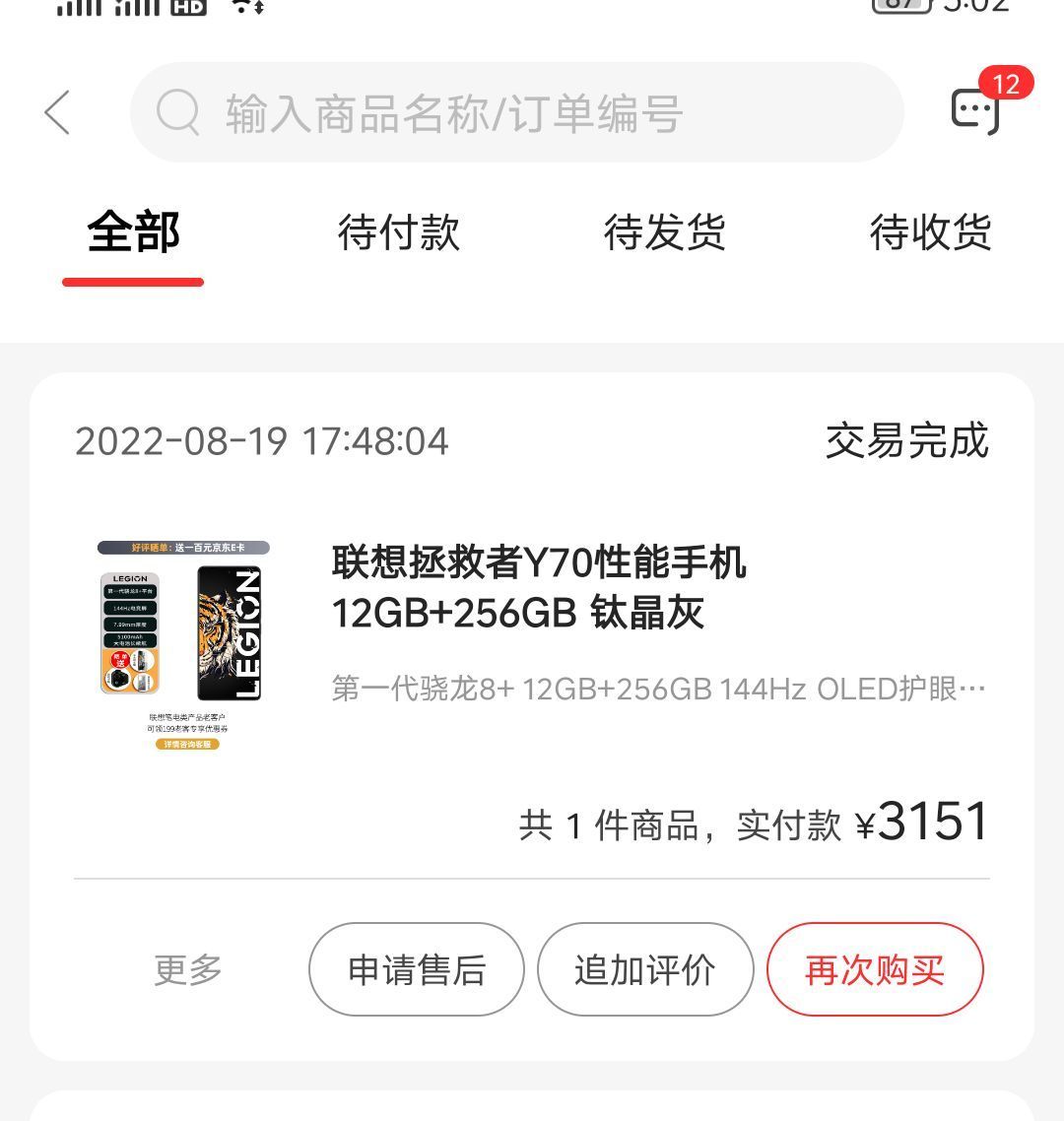 拯救者Y70上手实测简单分享-第1张图片-90博客网 拯救者Y70上手实测简单分享-第1张图片-90博客网